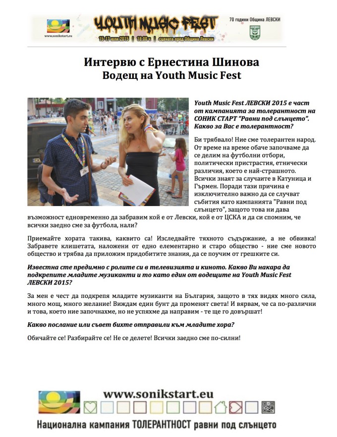 Interview s Ernestina Shinova[4]