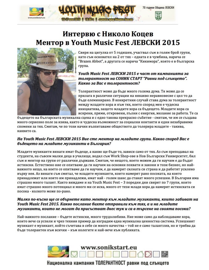 Interview s Nikolo Kocev