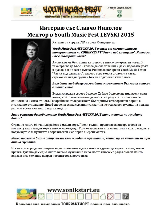 Interview s Slavcho Nikolov[3]